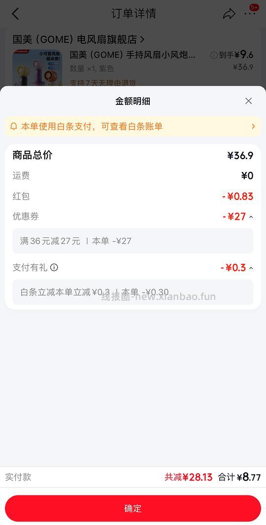 6-7💰国美3档手持电风扇 - 线报酷