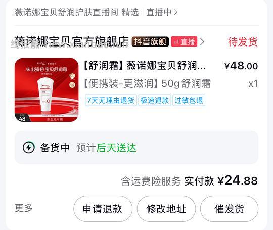 母婴 薇诺娜舒润霜10r/50g - 线报酷