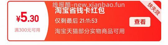 🚗走最低183不到买小米手环9pro - 线报酷
