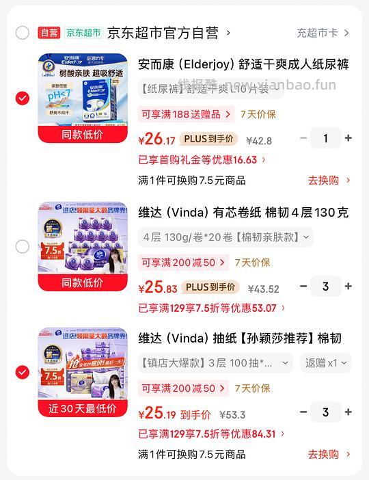 维达纸 简单🚗 - 线报酷