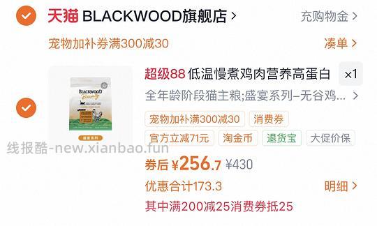珀萃高蛋白猫粮10磅💰257 - 线报酷