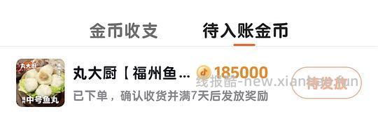 需刷券，丸大厨福州鱼丸不到7r/500g - 线报酷