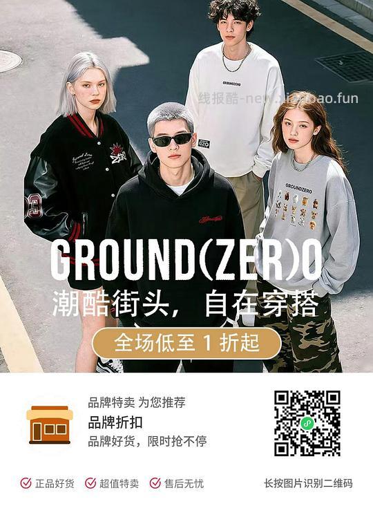 69买大几百的it旗下潮牌衣服 - 线报酷