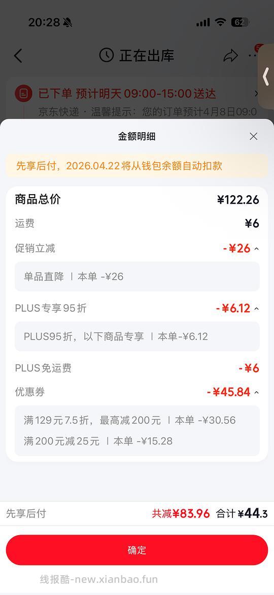 0.8毛/包 M码维达抽纸 - 线报酷