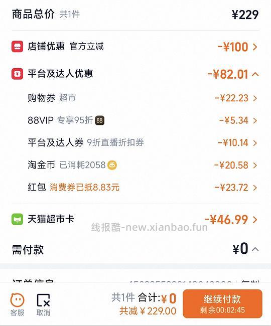 90%牛肉丸 45r 1200g - 线报酷