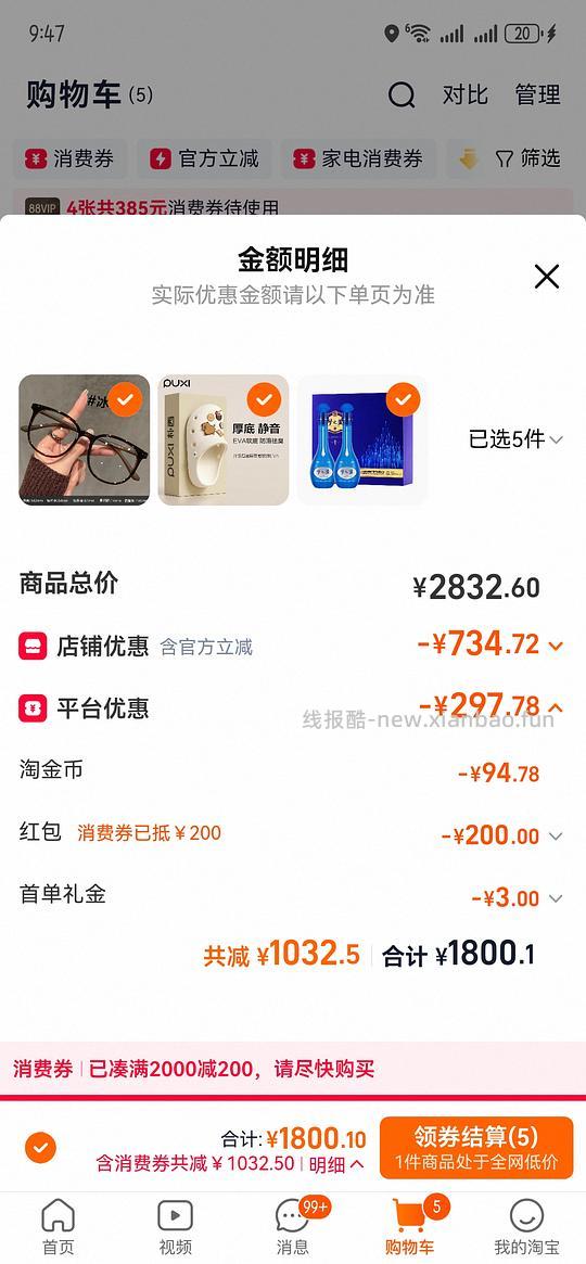 梦之蓝m6的52度礼盒875 - 线报酷