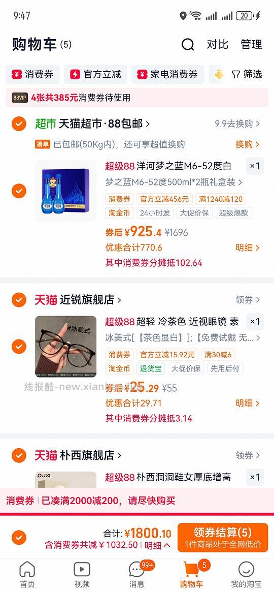 梦之蓝m6的52度礼盒875 - 线报酷