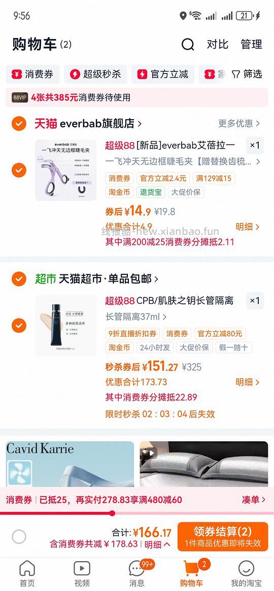 cpb隔离140左右（变价了，只能做到150左右了） - 线报酷