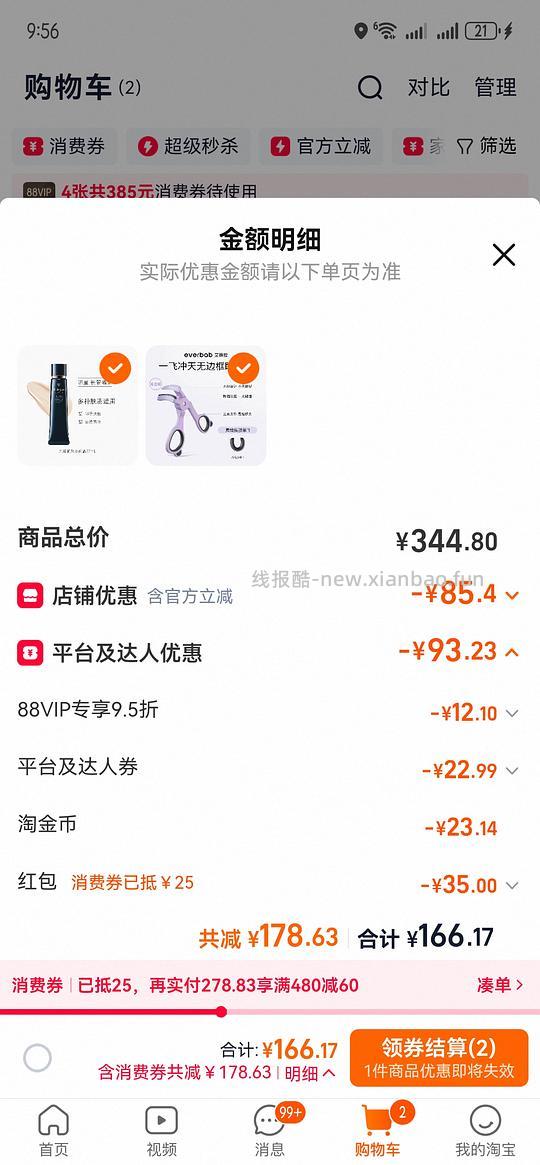 cpb隔离140左右（变价了，只能做到150左右了） - 线报酷