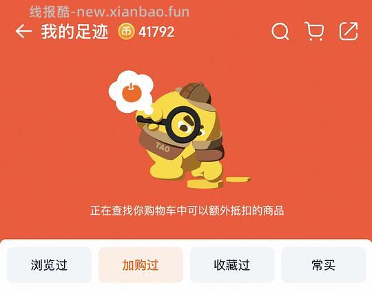 新的淘金币抵扣方法（包括但不限于省钱卡膨胀叠加、签到返现叠加） 已失效 - 线报酷