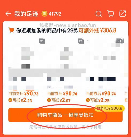 新的淘金币抵扣方法（包括但不限于省钱卡膨胀叠加、签到返现叠加） 已失效 - 线报酷