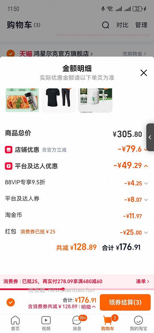 雅顿绿茶400毫升50左右 - 线报酷