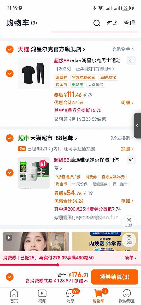 雅顿绿茶400毫升50左右 - 线报酷