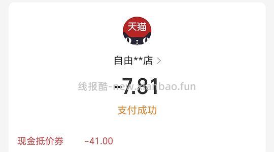 jxsj自由点卫生巾4块多50片，也可以买安睡裤 - 线报酷