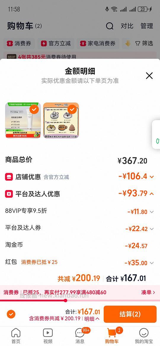 cpb洗面奶140左右（需要直播间9折券） - 线报酷