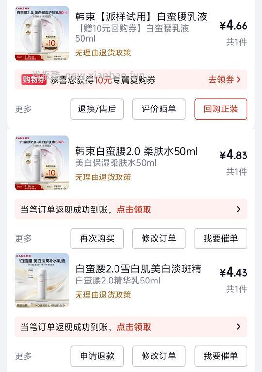 韩束白蛮腰系列 5r以下50ml - 线报酷