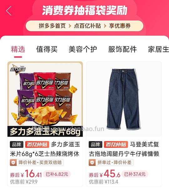 🚗走。马登美式牛仔裤💰45 - 线报酷