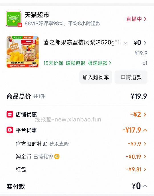 豆瓣羊毛0元兑 - 线报酷