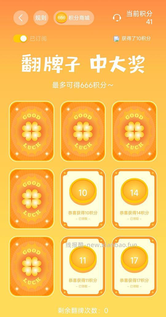 豆瓣羊毛0元兑 - 线报酷