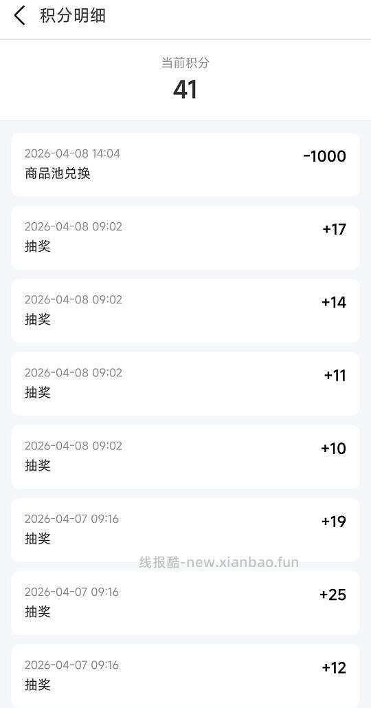 豆瓣羊毛0元兑 - 线报酷