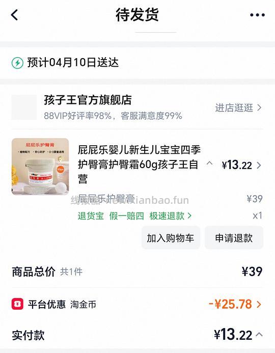 超简单13买屁屁乐60克 - 线报酷