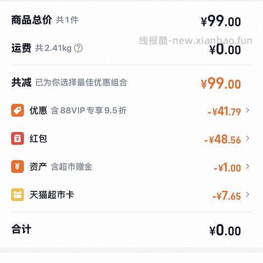 蒙牛软牛奶全脂调制乳200ml*10包*2箱，大概18r - 线报酷