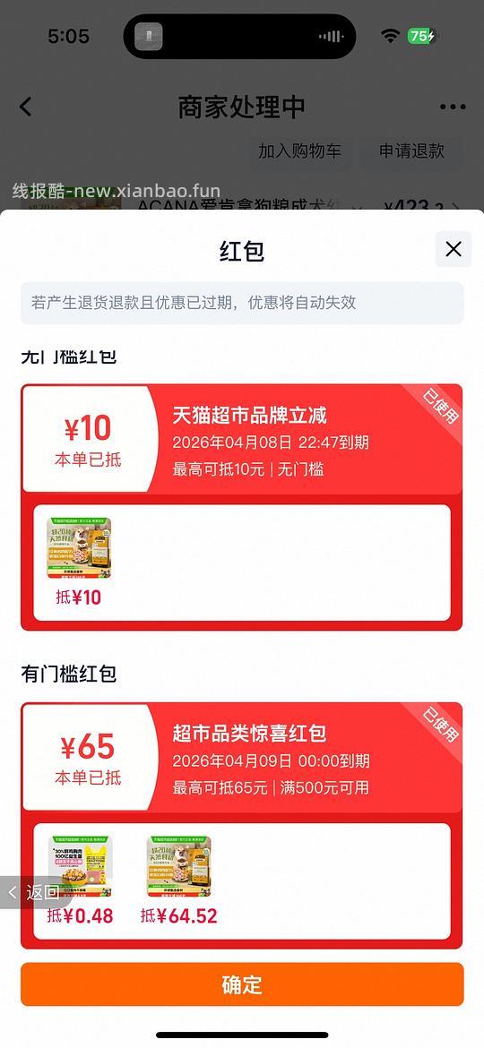 爱肯拿经典鸡11.4kg 408💰非临期 - 线报酷