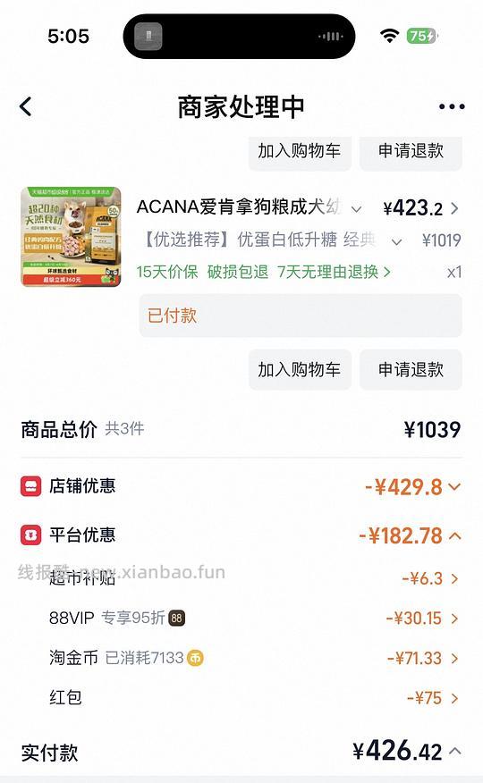 爱肯拿经典鸡11.4kg 408💰非临期 - 线报酷