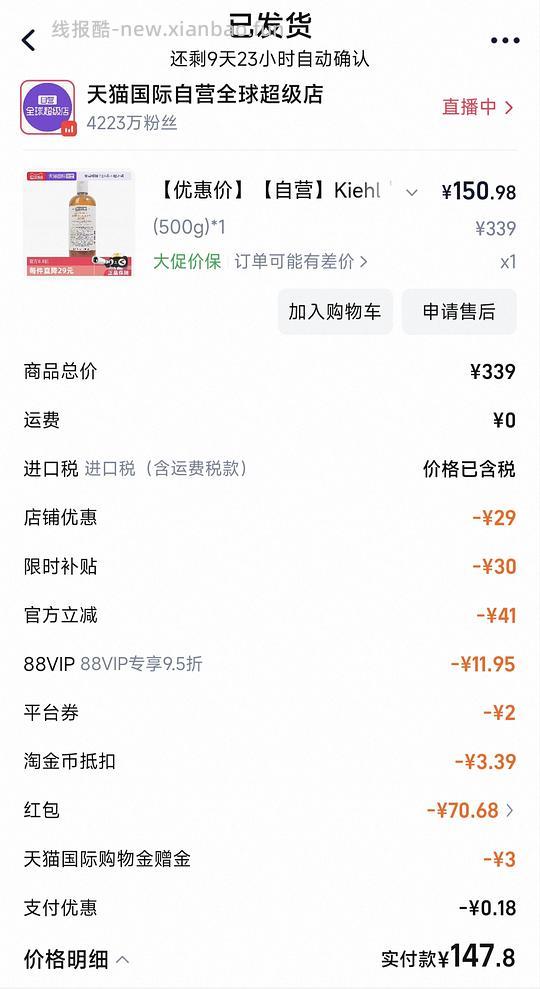 娇韵诗双萃75ml💰545 科颜氏金盏花爽肤水500ml💰140 - 线报酷