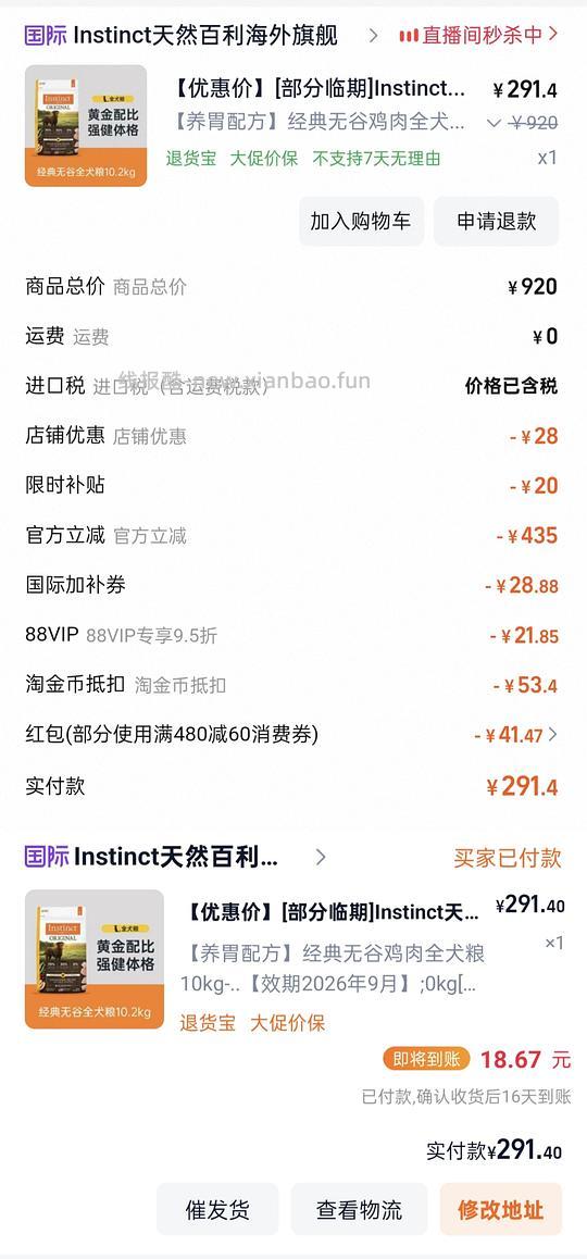 百利无谷鸡狗粮10kg低至272，效期到9月 - 线报酷