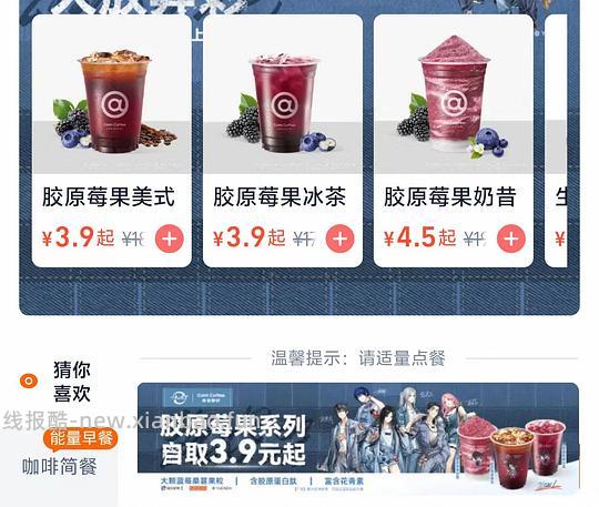 库迪3.9 - 线报酷