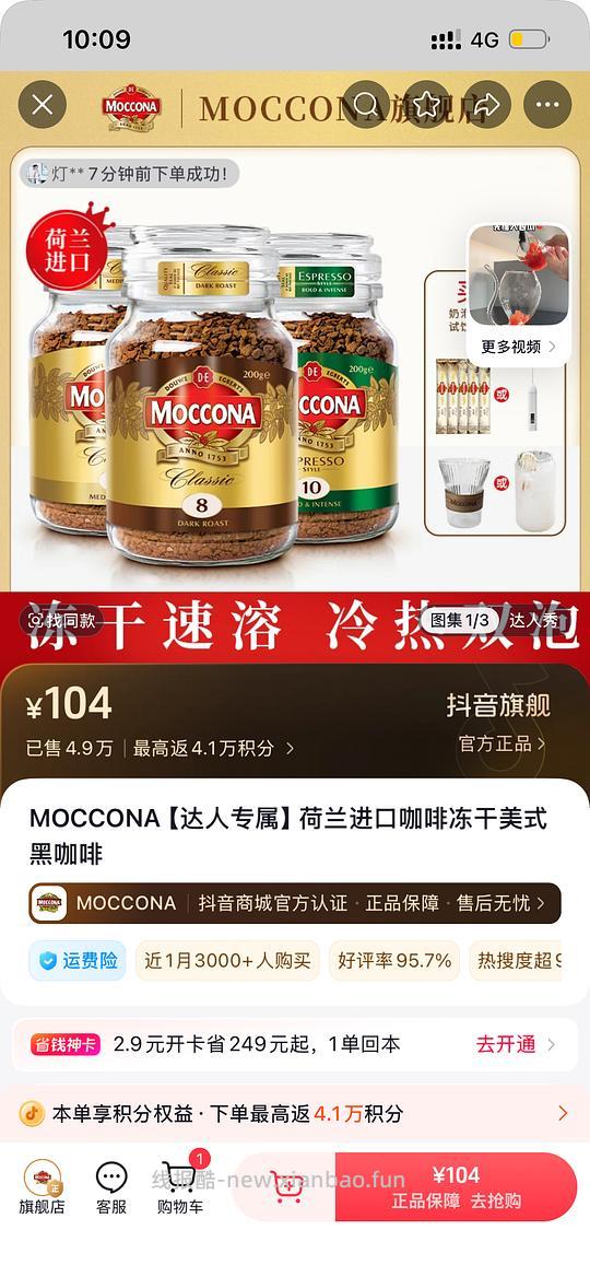 摩可纳咖啡 56左右 200g - 线报酷