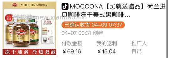 摩可纳咖啡 56左右 200g - 线报酷