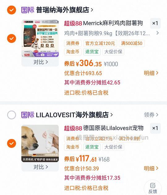 🐶车 Merrick麻利狗粮 车走 两家店可以蹲蹲淘金币 - 线报酷