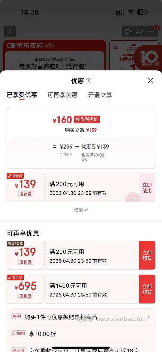 皇家猫粮ns35绝育粮160➖ 1.5kg - 线报酷