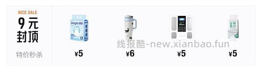 简单作业有手就行，5块买保温杯/体重秤等//一个号一单 - 线报酷