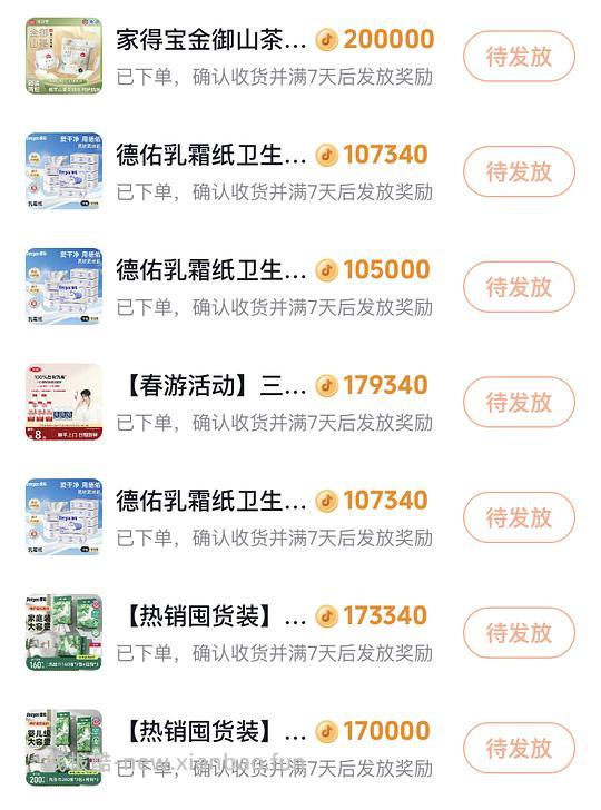 母婴好价 🫘刷券➕返积分买纸尿裤、乳霜纸、洗脸巾等 - 线报酷