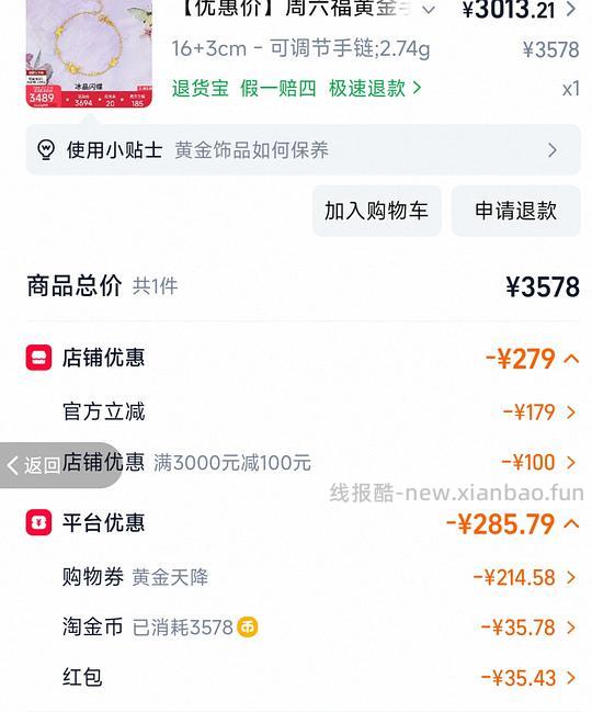 饰品金子克价1090 - 线报酷