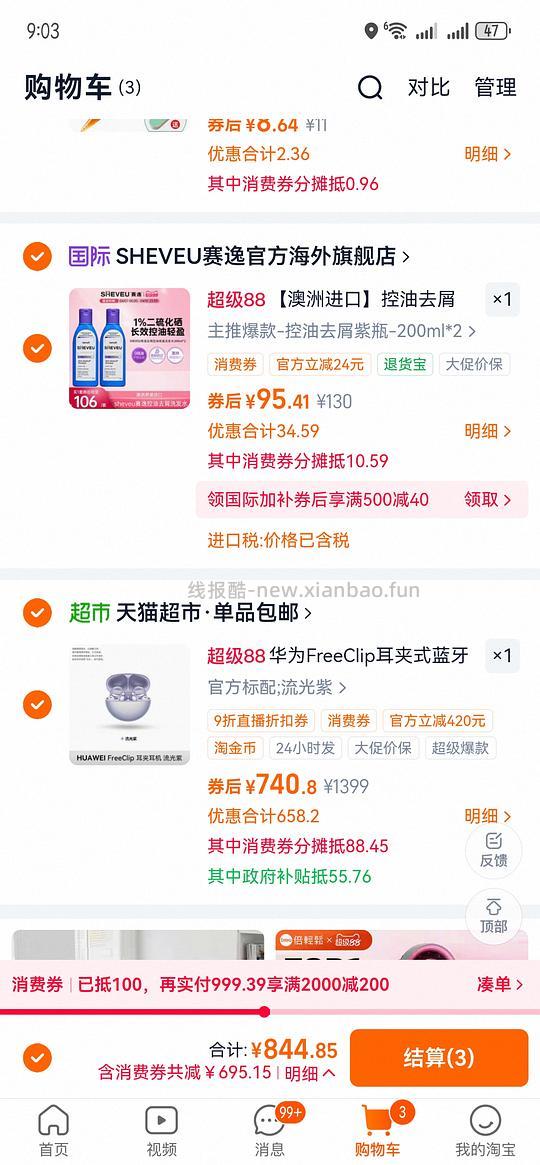 华为FreeClip耳夹耳机730或者736 - 线报酷