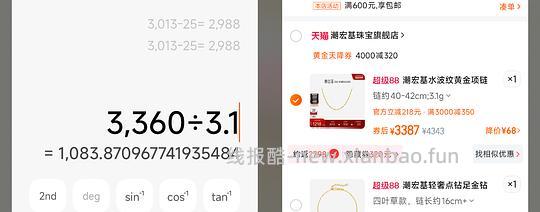 饰品金子克价1090 - 线报酷