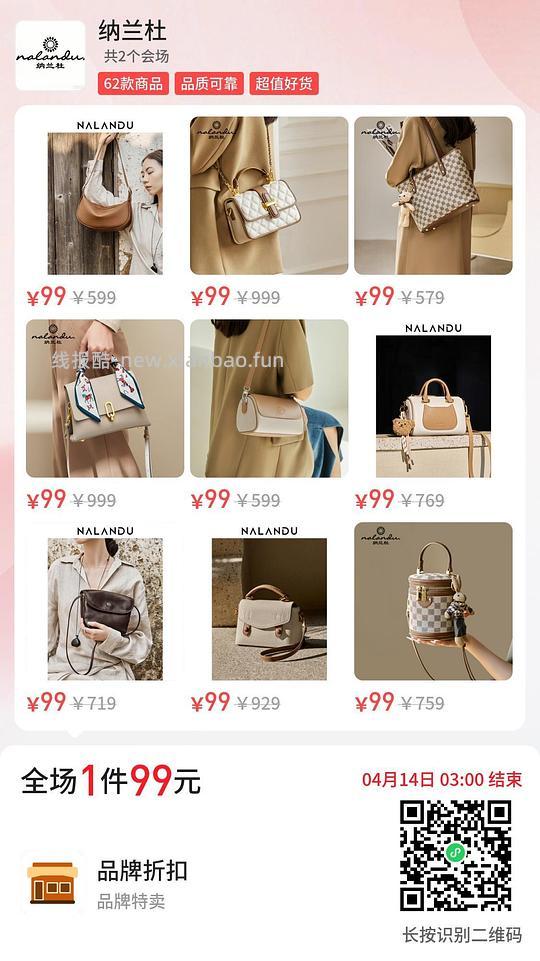 99真牛皮女包 - 线报酷