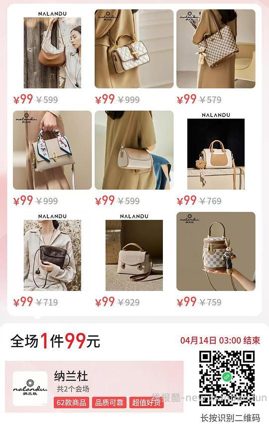 全场包包99r - 线报酷