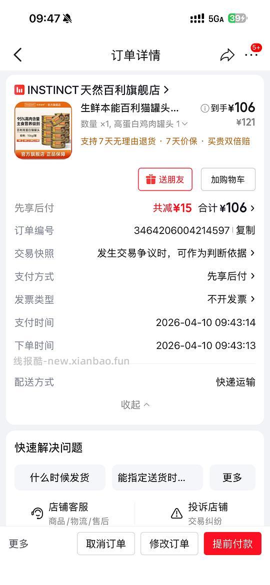 百里高罐头100元12个 - 线报酷