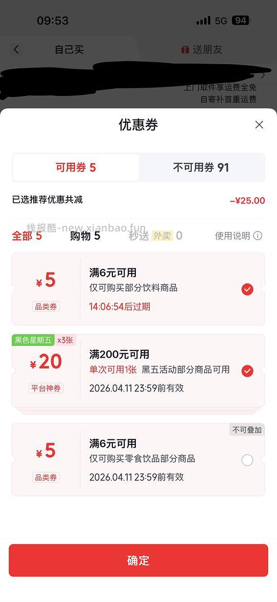 欢乐家椰子汁1kg*6瓶 不到25需plus