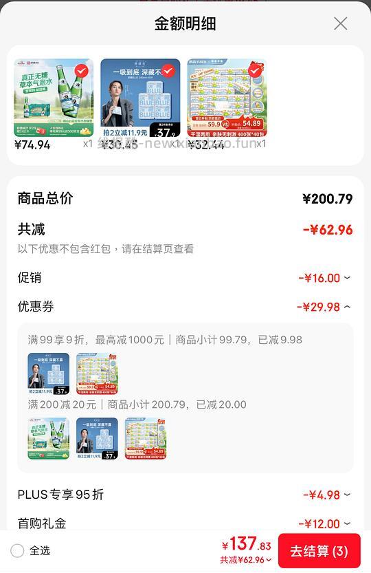  雨森100抽M码抽纸，泰迪珍藏联名款，0.69/包