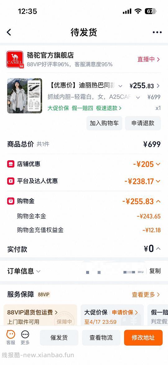 204r 骆驼三合一冲锋衣