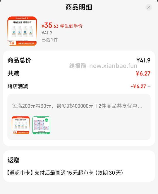 18.5💰卡士007酸奶428g*4瓶，4.6/瓶