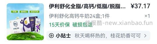 猫超舒化奶37左右 - 线报酷