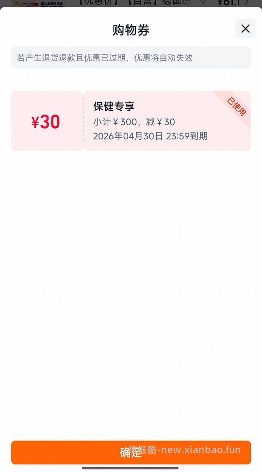 60或更低买3盒双心叶黄素