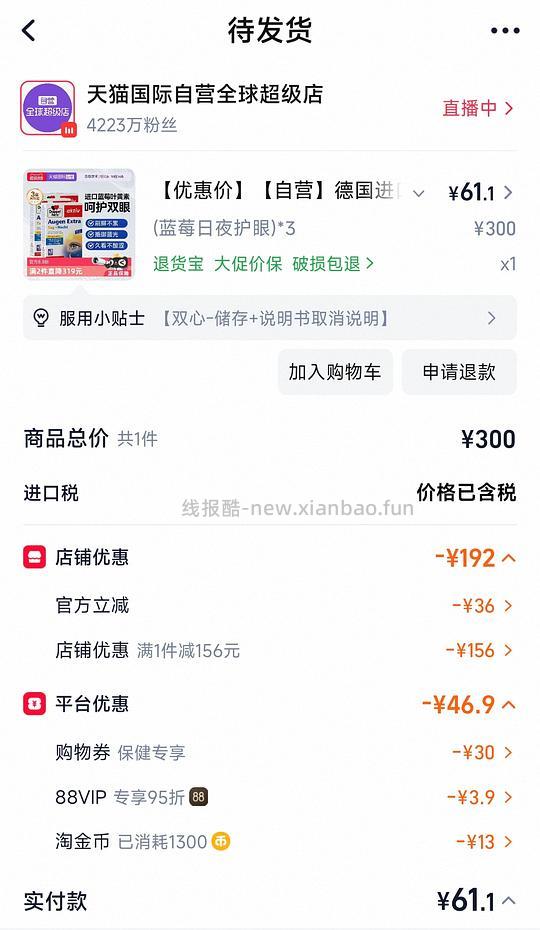 60或更低买3盒双心叶黄素